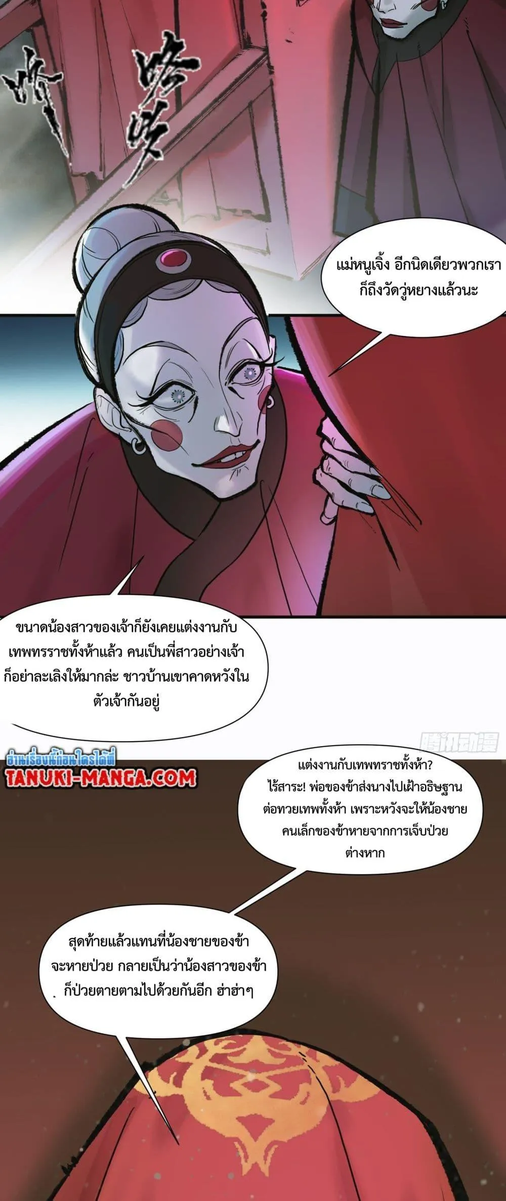A Thought Of Freedom ตอนที่ 3 หน้า 4