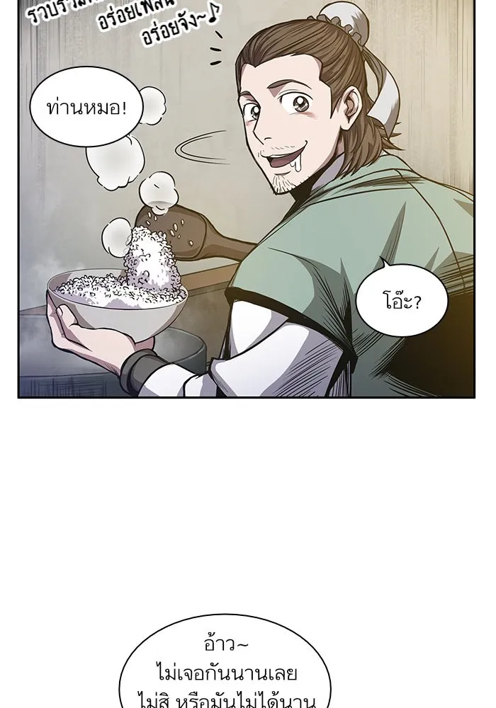 Nano Machine Chapter 40 หน้า 34