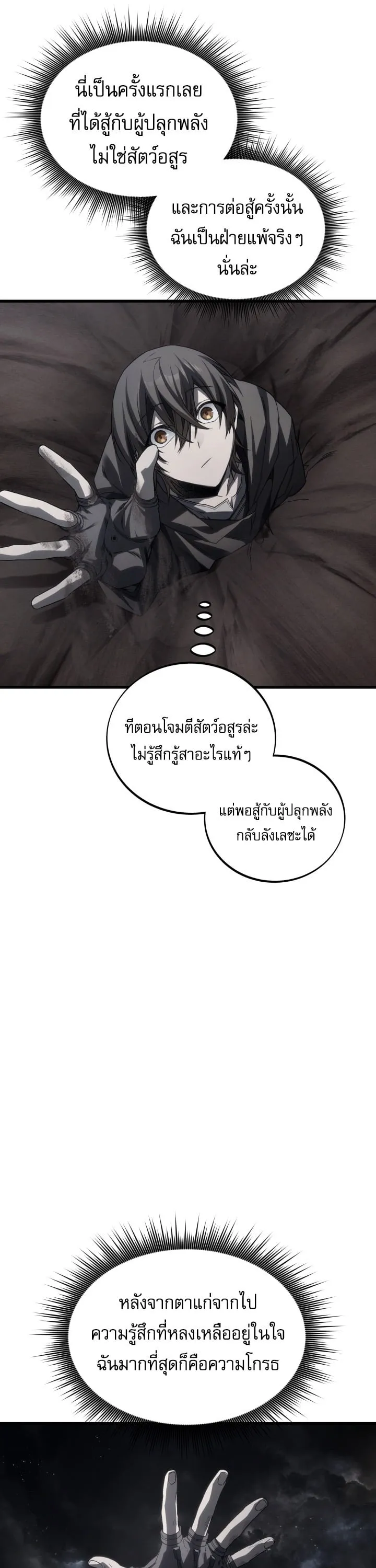 Sandmancer of the Scorched Desert จอมเวททรายแห่งทะเลทรายอันมอดไหม้ ตอนที่ 25 หน้า 33