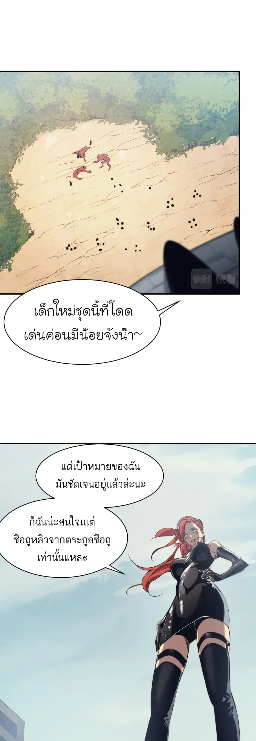 Demonic Evolution ตอนที่ 4 หน้า 30