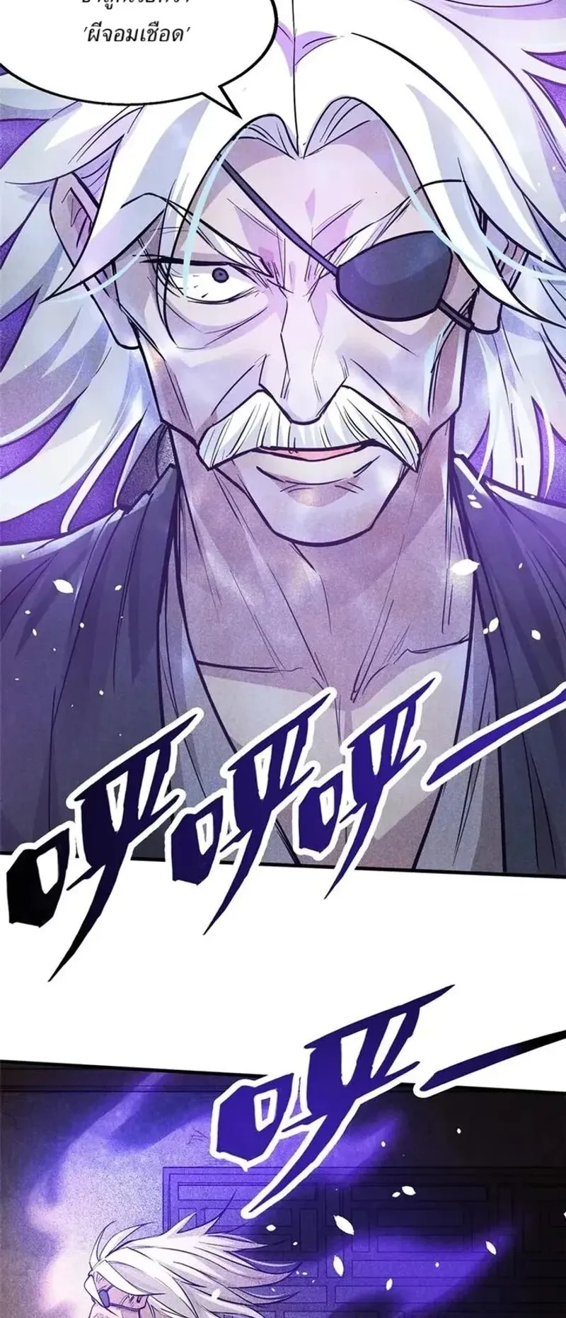 Heart Demon ตอนที่ 20 หน้า 28