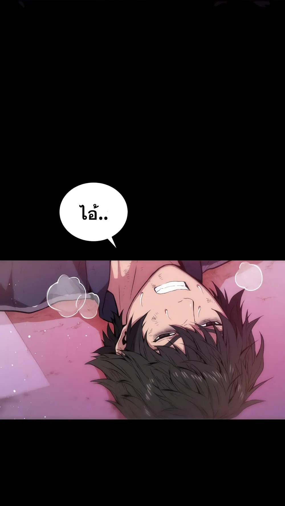 Hoarding in Hell ตอนที่ 0 หน้า 8