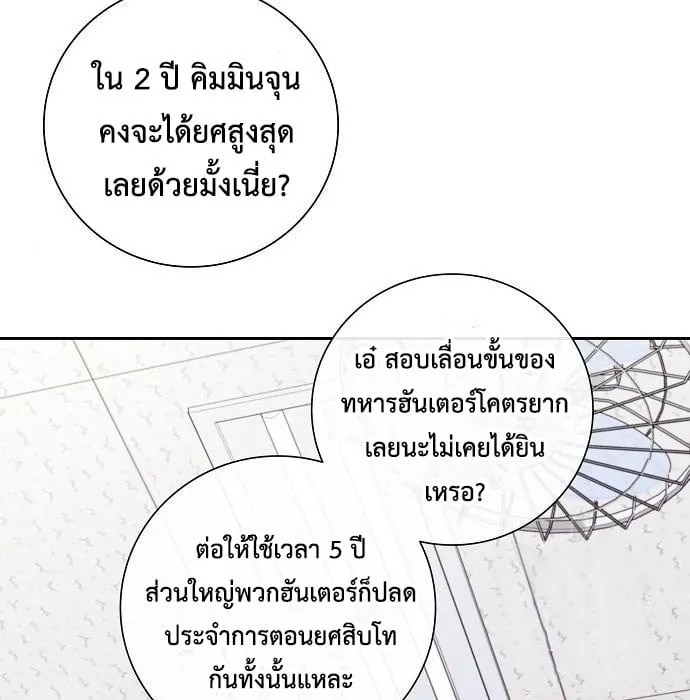 The Dark Mage’s Return to Enlistment ตอนที่ 7 หน้า 126