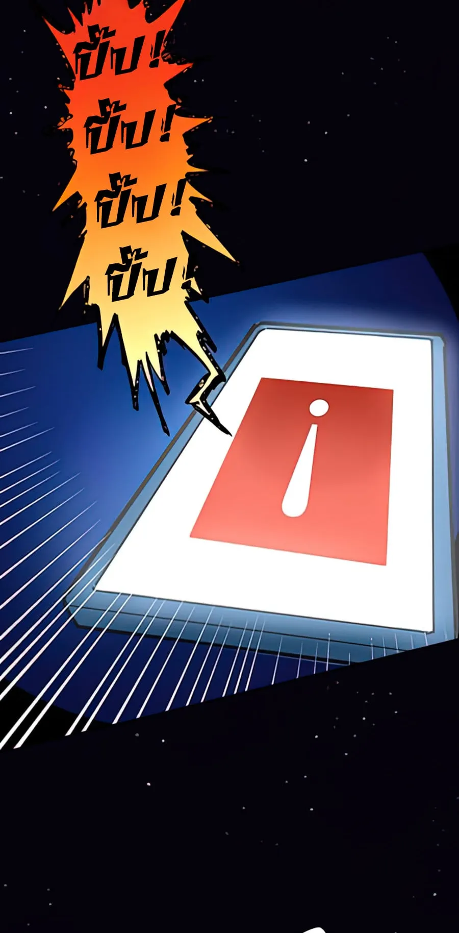 Hidden Class Gravity User ตอนที่ 1 หน้า 71