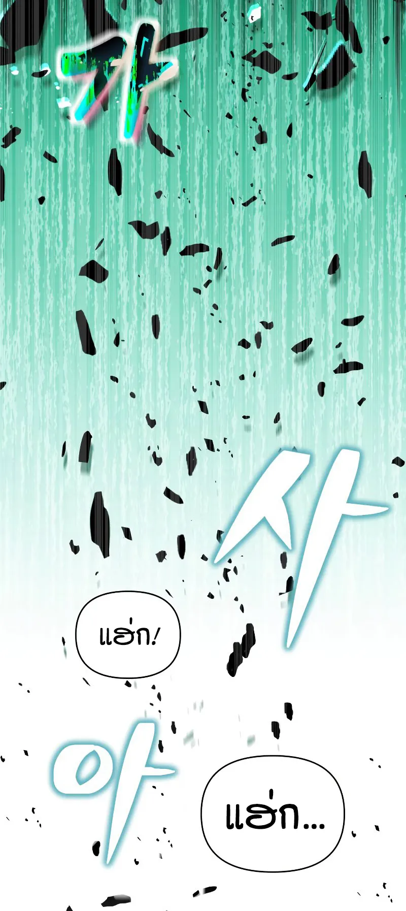 The Heavenly Demon is Descendant ตอนที่ 4 หน้า 5