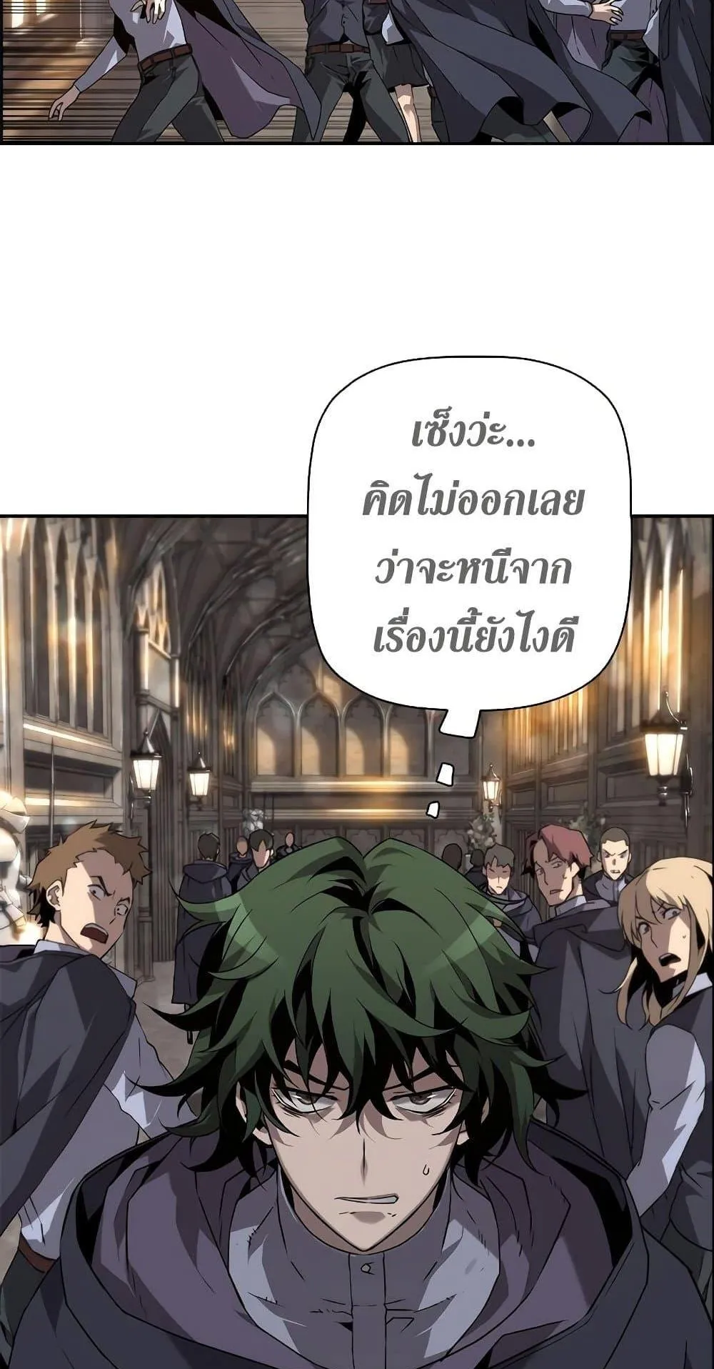 Necromancer’s Evolutionary Traits ตอนที่ 2 หน้า 32