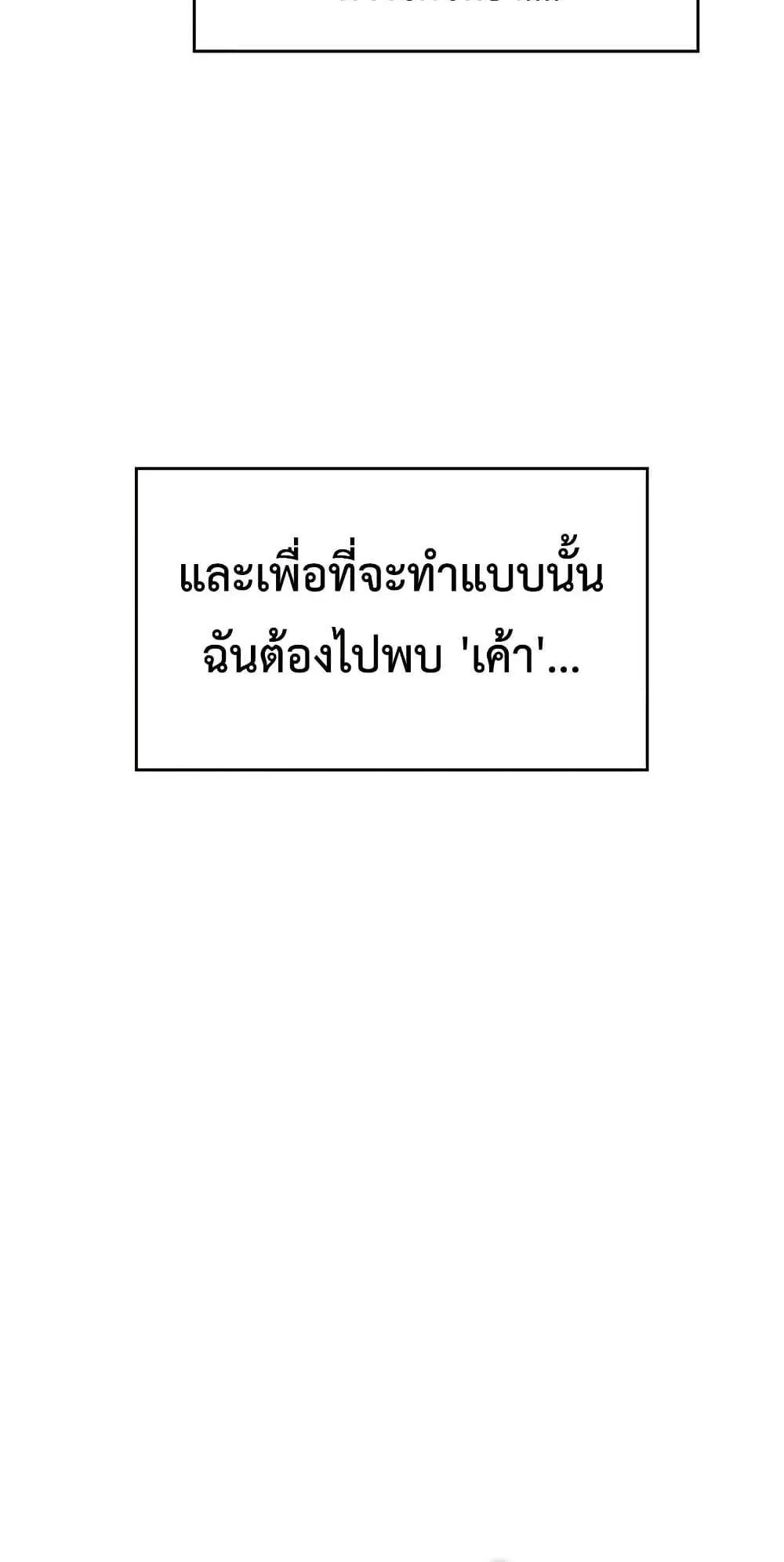 Bad Born Blood ตอนที่ 12 หน้า 44