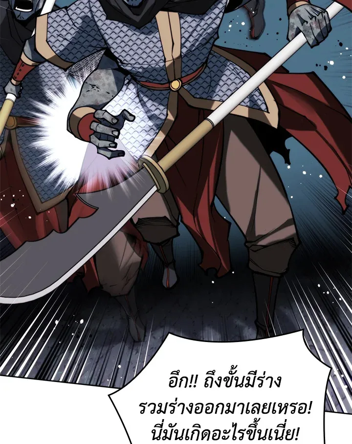 Overgeared ตอนที่ 263 หน้า 59