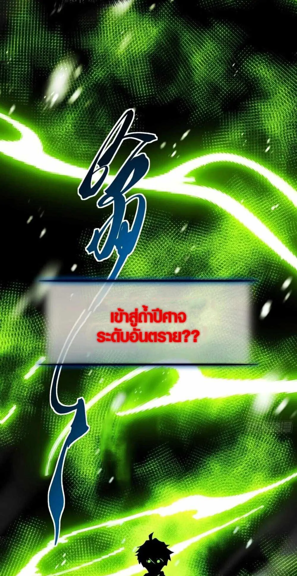 Full-Time Awakening ตอนที่ 7 หน้า 73