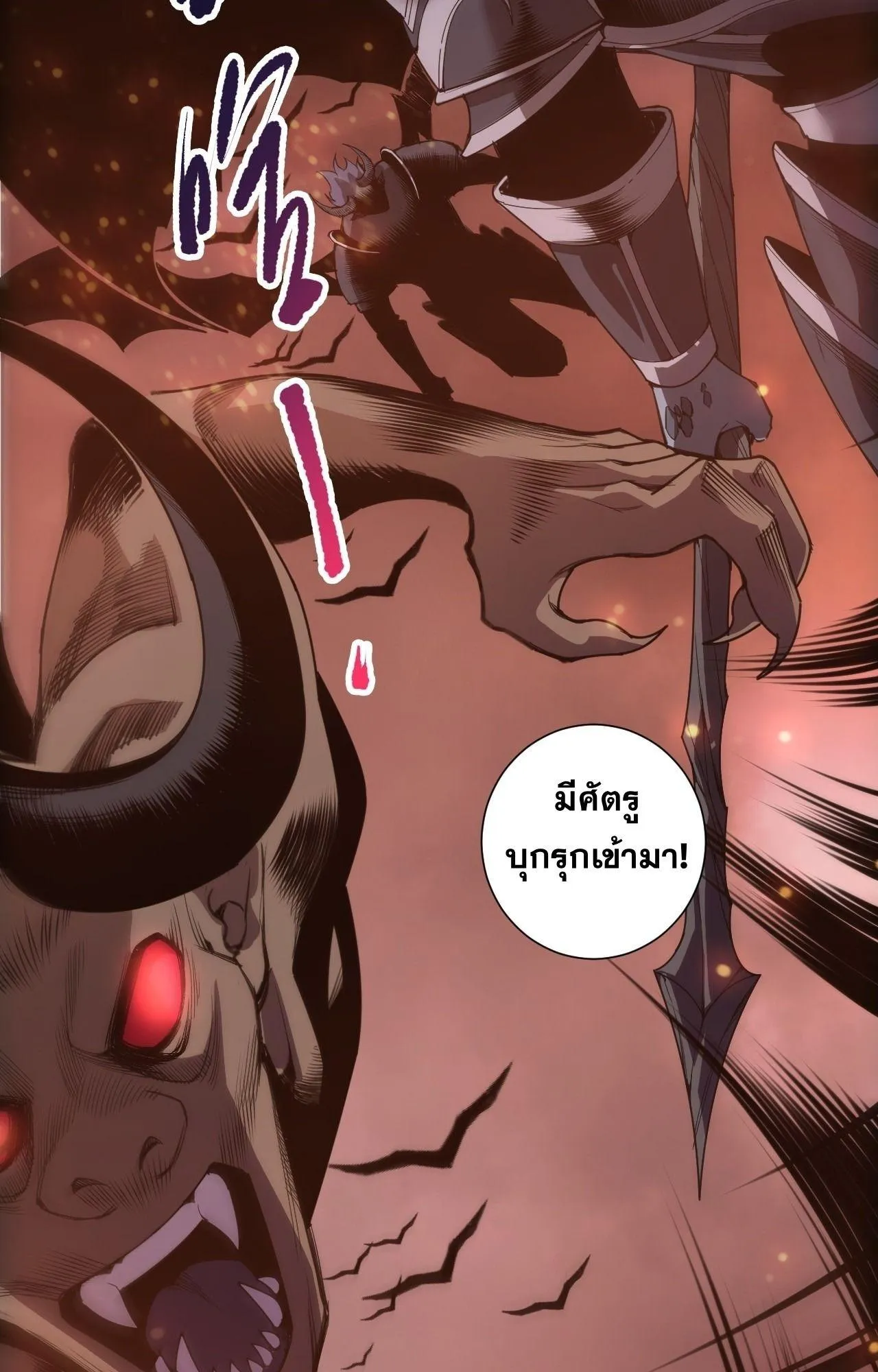 Disastrous Necromancer ตอนที่ 279 หน้า 13