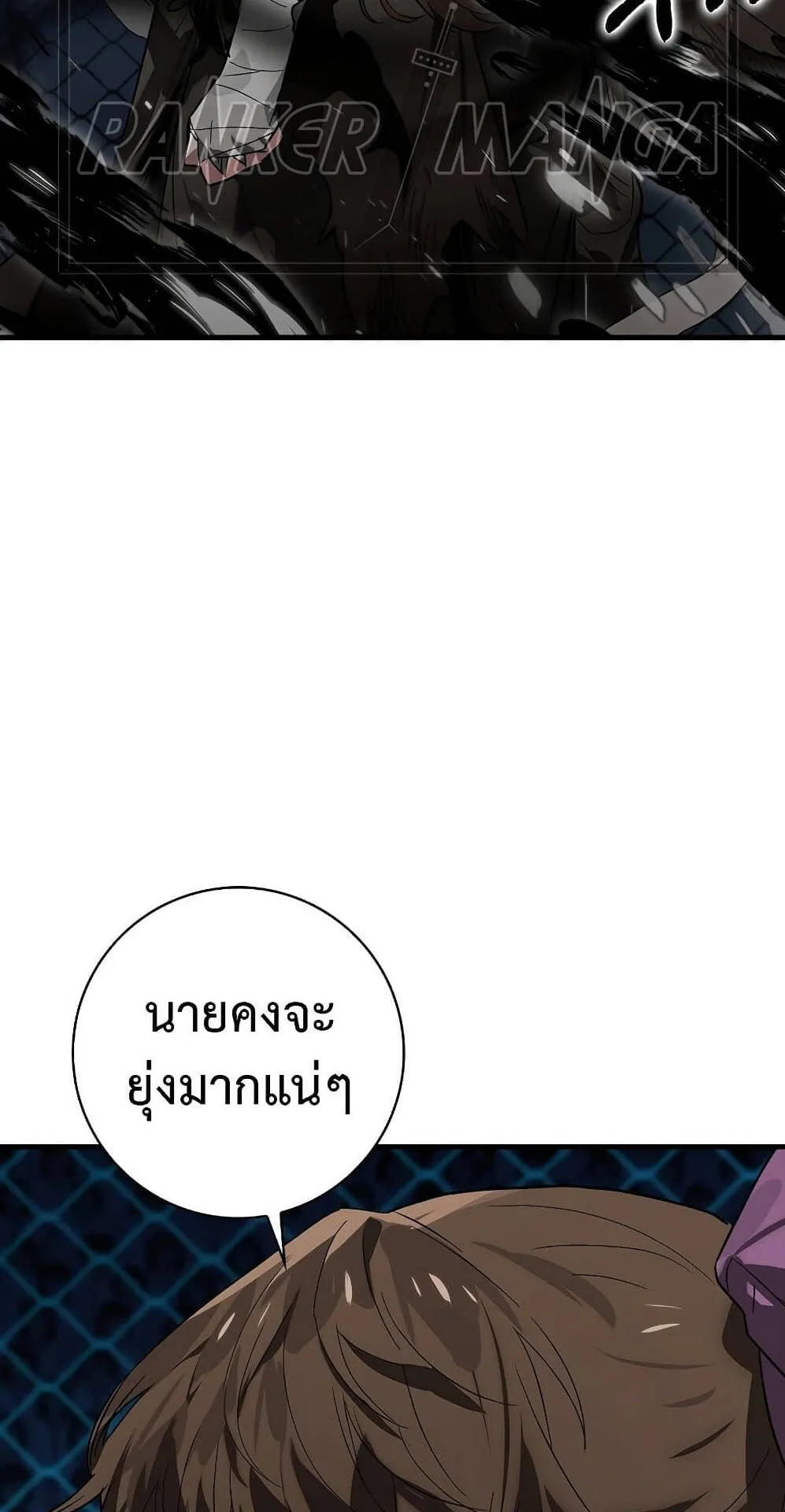 Hunter Academy’s Strongest Battle God ตอนที่ 30 หน้า 59