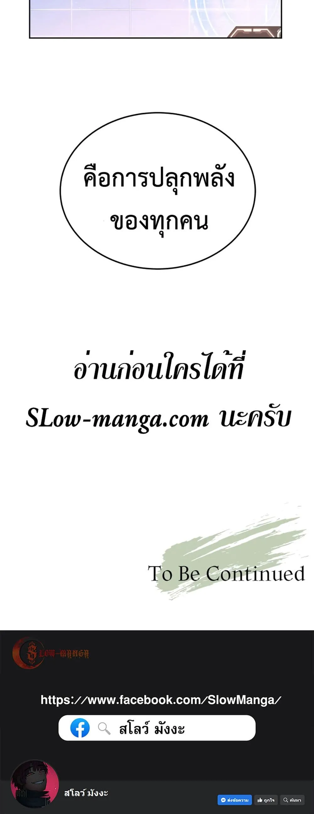 Apocalyptic Chef Awakening ตอนที่ 4 หน้า 117