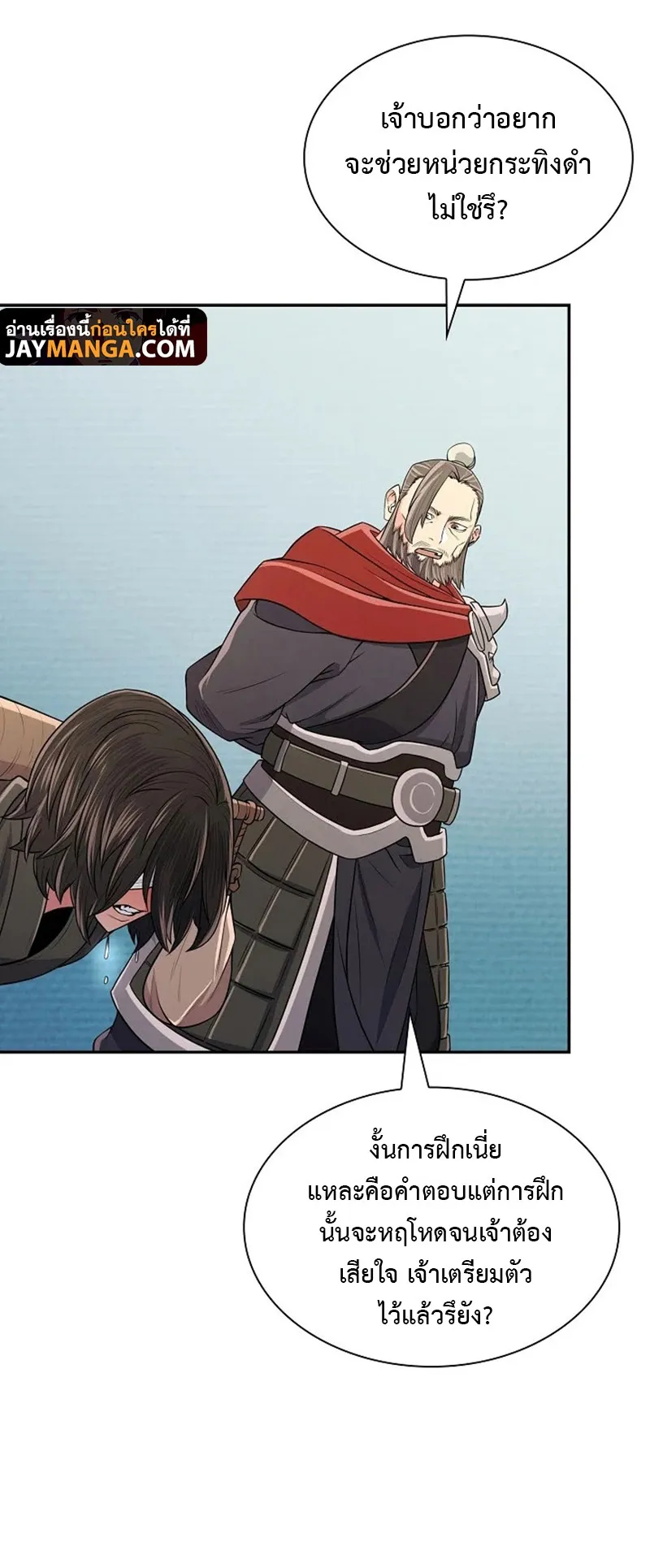 Island of Swords and Devils ตอนที่ 3 หน้า 73