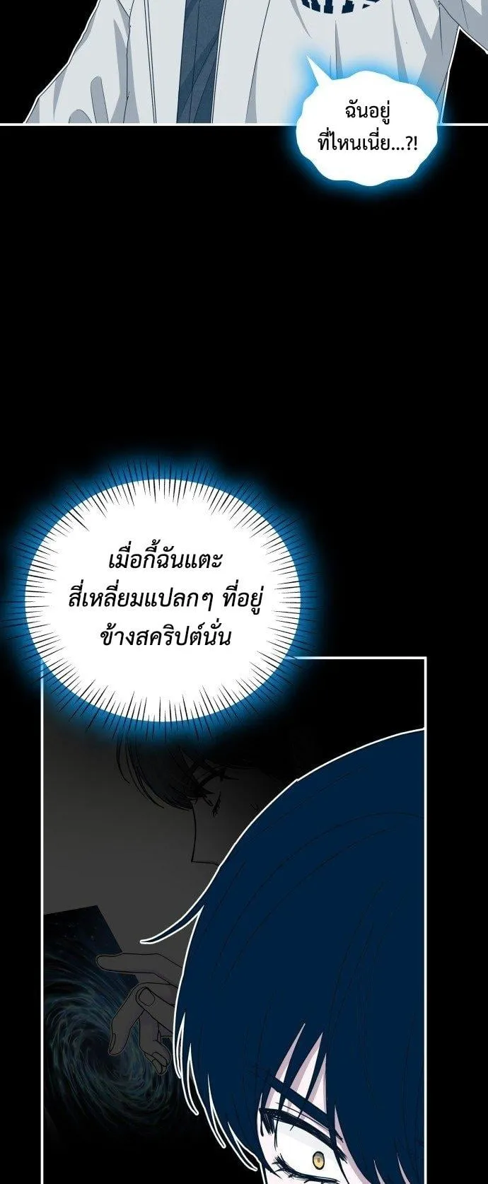 I Was Immediately Mistaken for a Monster Genius Actor ตอนที่ 1 หน้า 76