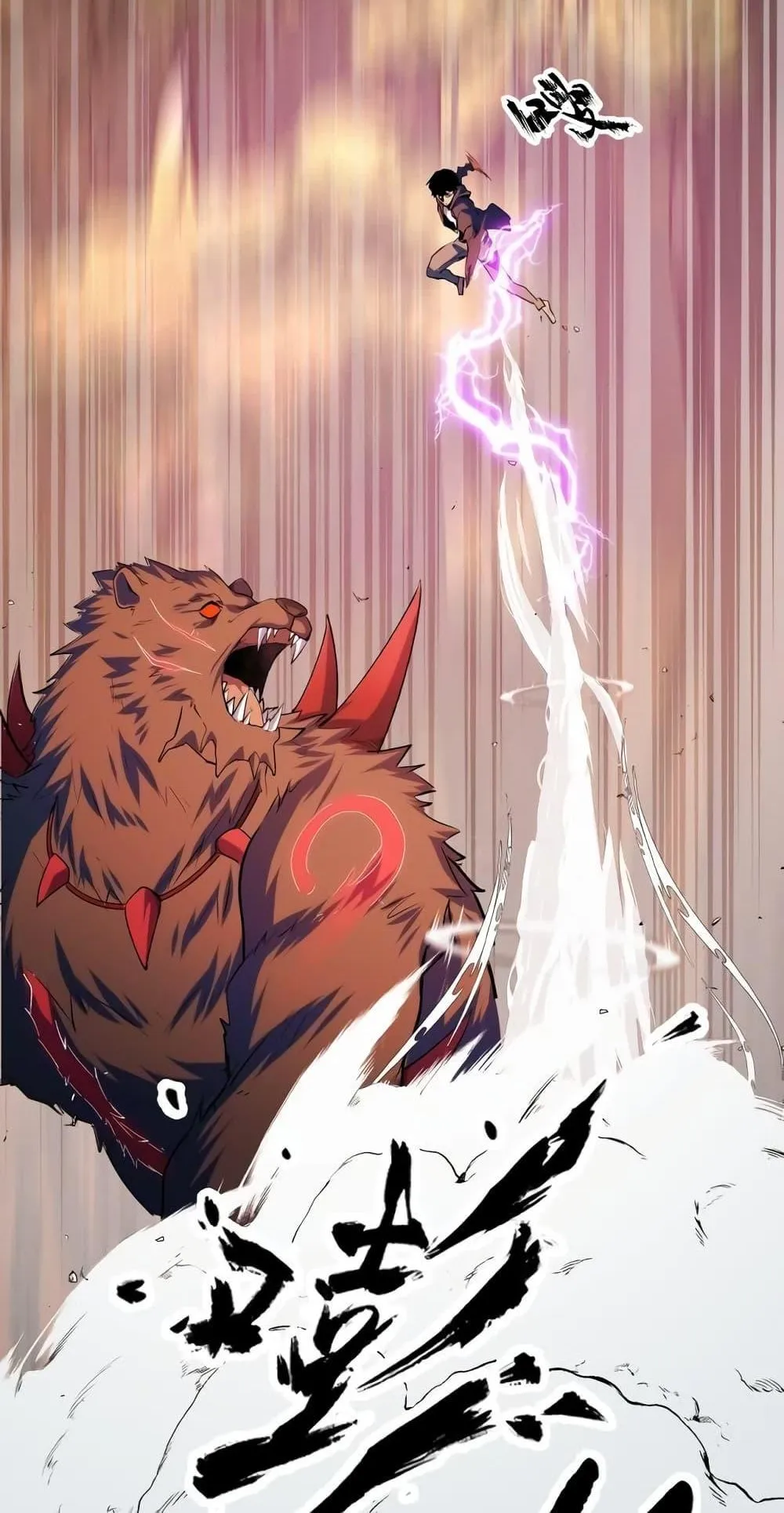 I Level Up By Absorbing Everything ตอนที่ 5 หน้า 49