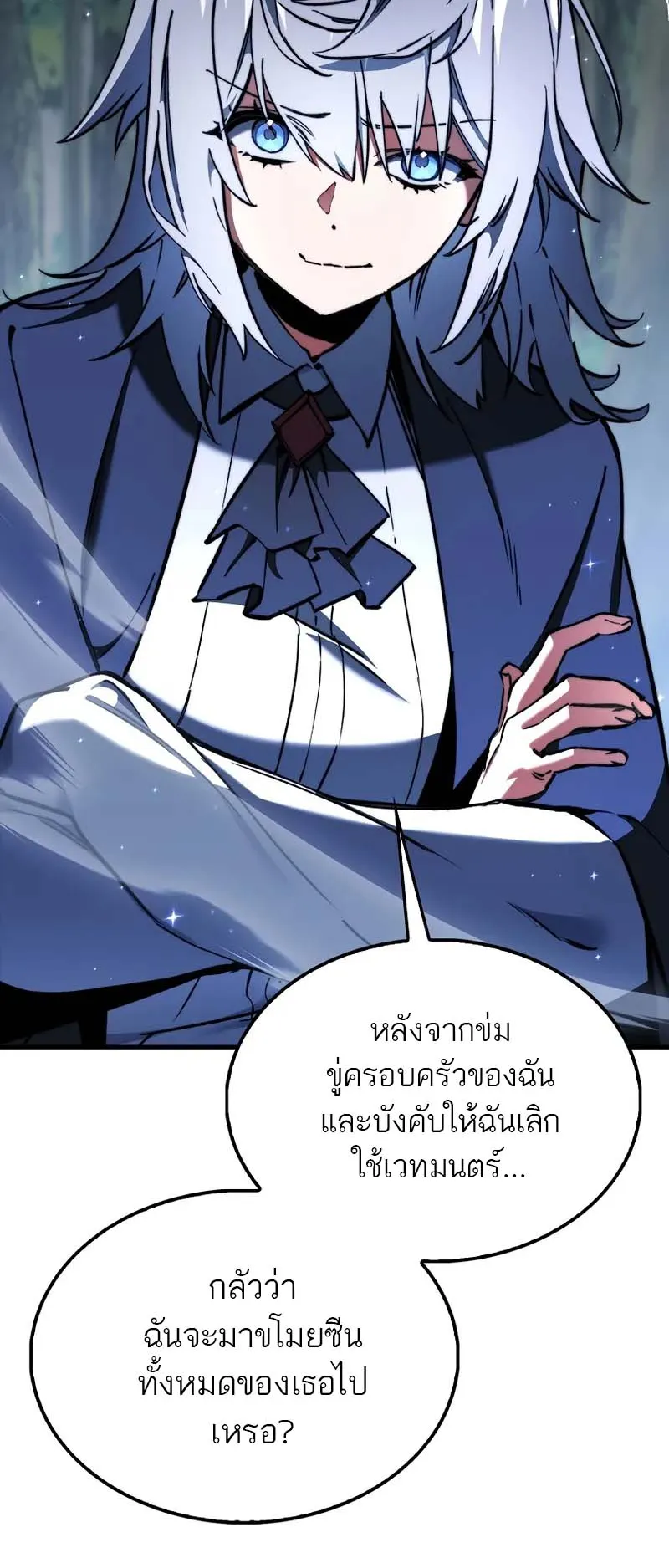 A Villain’s Will to Survive ตอนที่ 5 หน้า 80