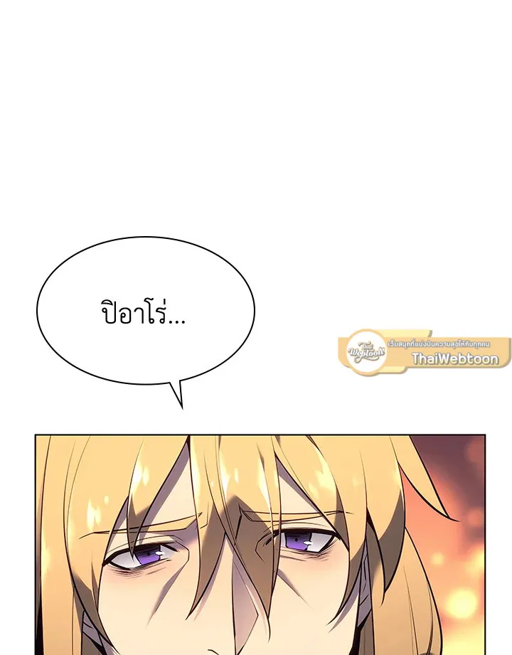 Overgeared ตอนที่ 140 หน้า 190