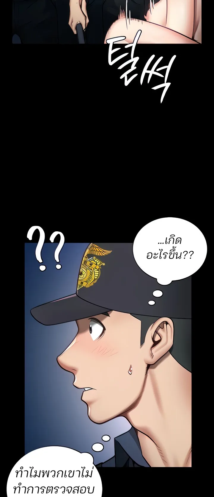 Locked Up ตอนที่ 2 หน้า 8