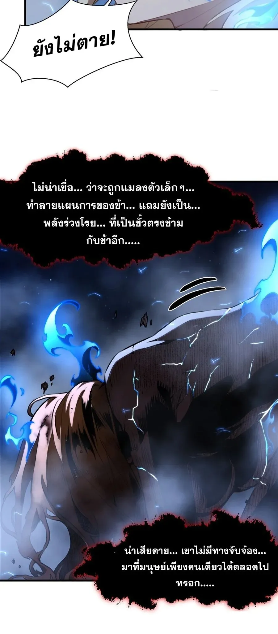 The Yellow-Haired Villain in Female Main Character’s Novel Wants Happiness ตอนที่ 37 หน้า 9