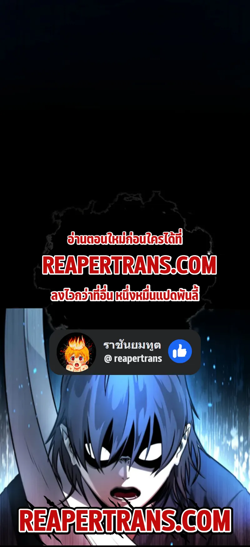 Moon Shadow Sword Emperor ตอนที่ 3 หน้า 74