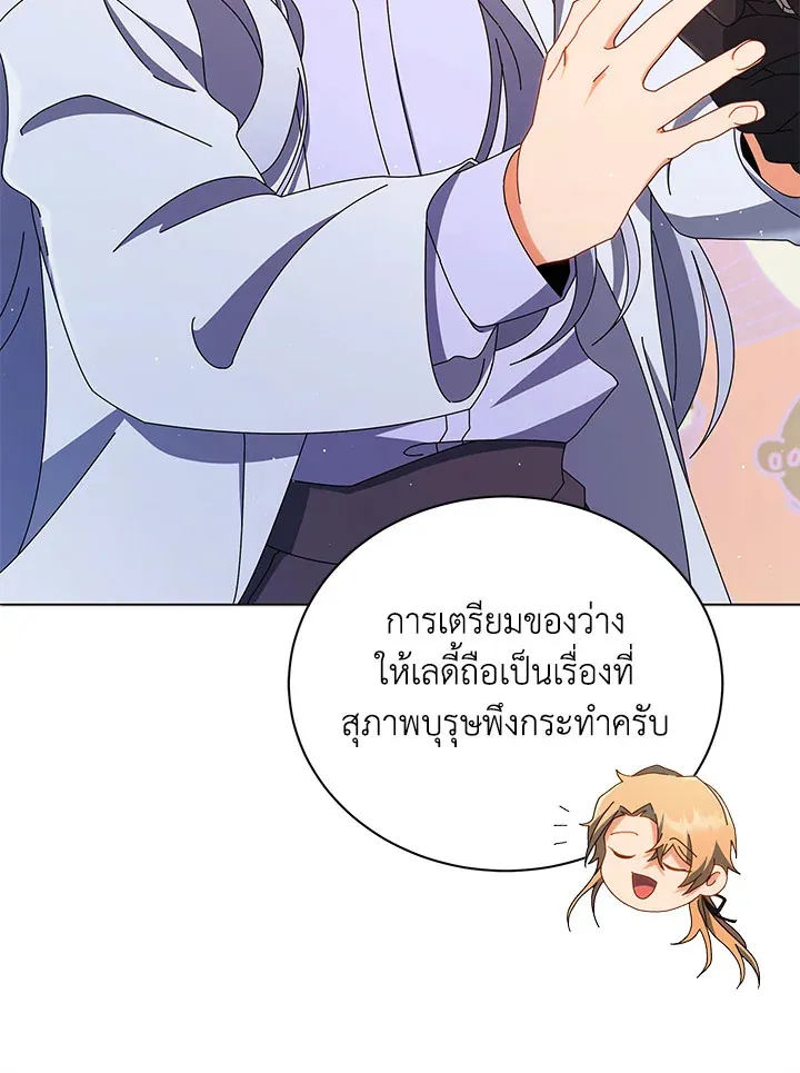 Necromancer Academy’s Genius Summoner Chapter 13 หน้า 47