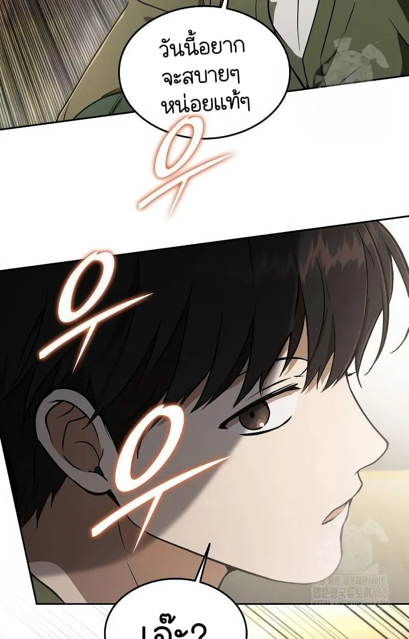Shinsu Kindergarten ตอนที่ 15 หน้า 109