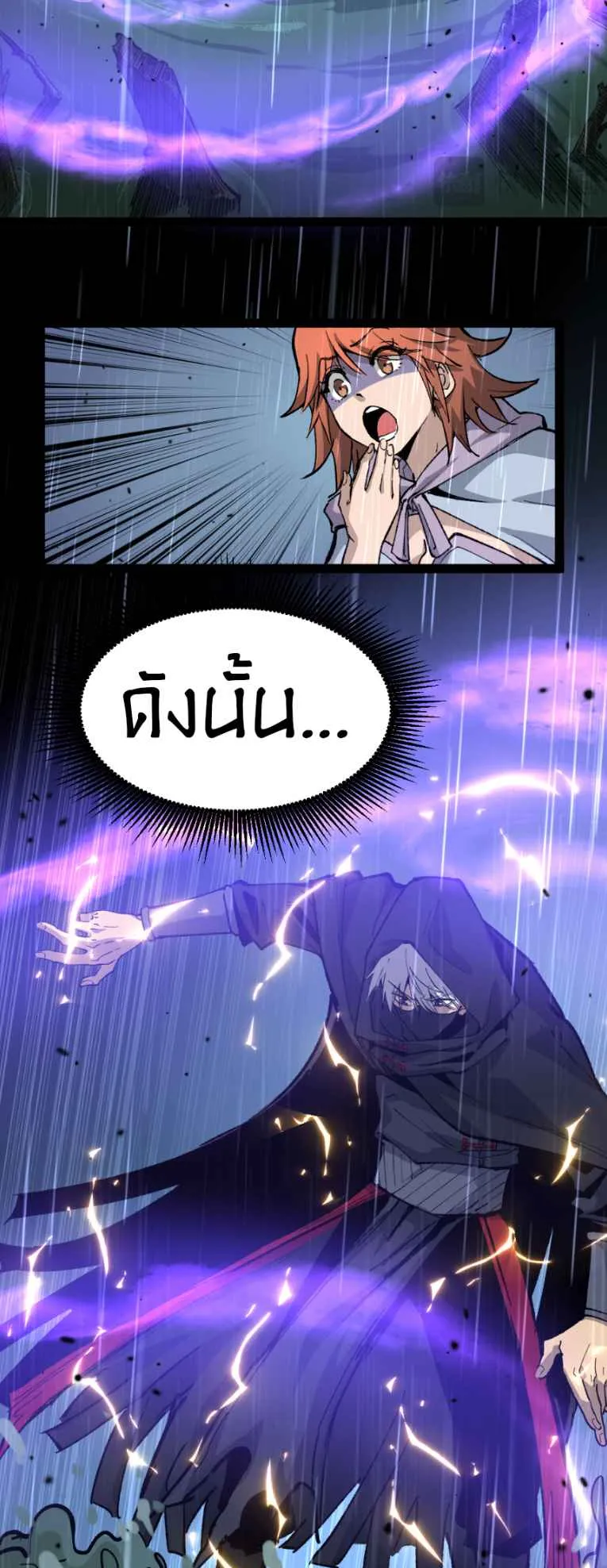 God-level Assassin, I Am the Shadow ตอนที่ 8 หน้า 33