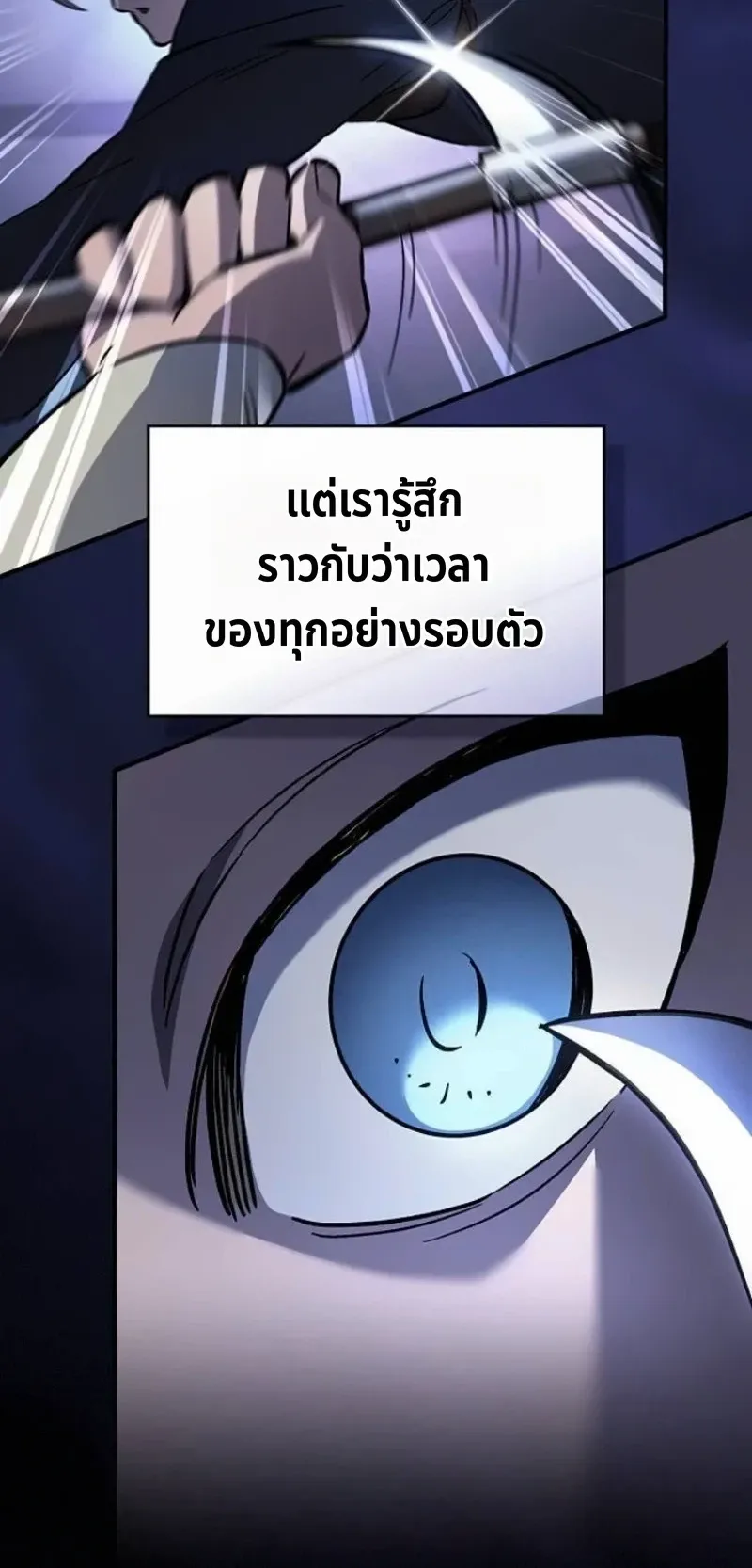The Sword-Eating Swordmaster ตอนที่ 8 หน้า 32
