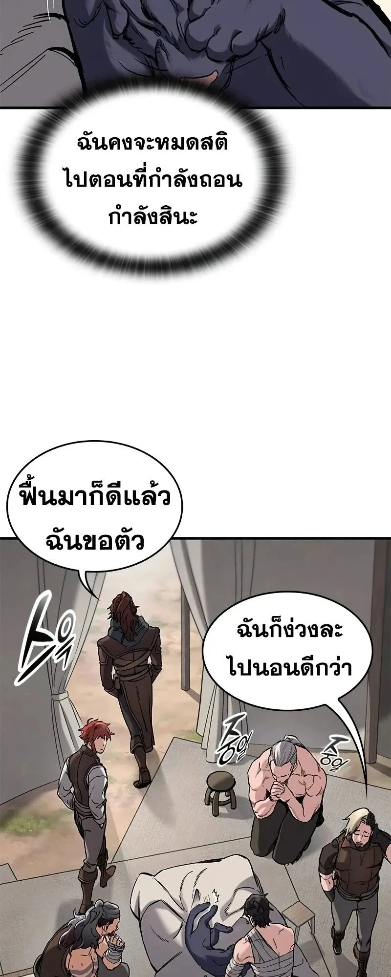 Eternally Regressing Knight ตอนที่ 23 หน้า 14
