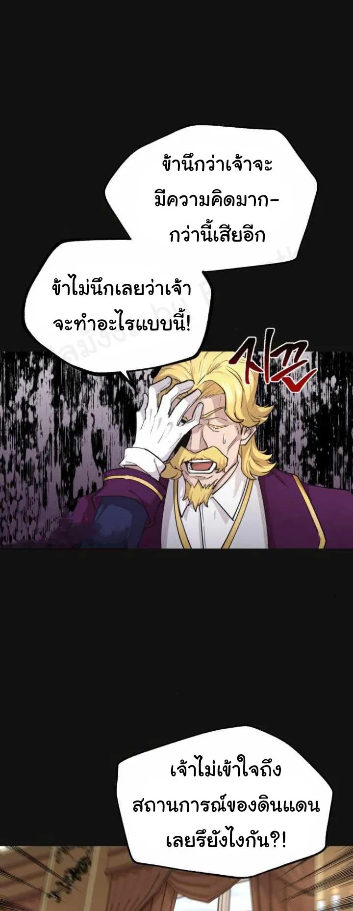 The Heavenly Demon Can’t Live a Normal Life ตอนที่ 13 หน้า 47