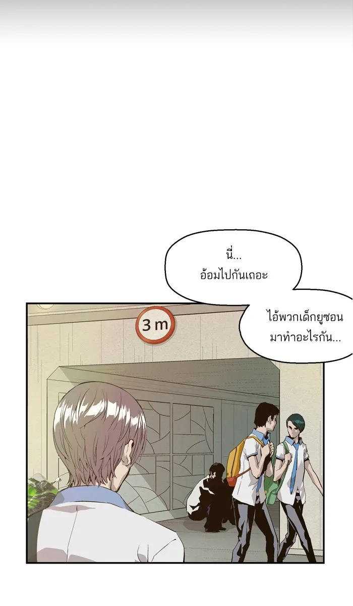 Weak Hero ตอนที่ 4 หน้า 37