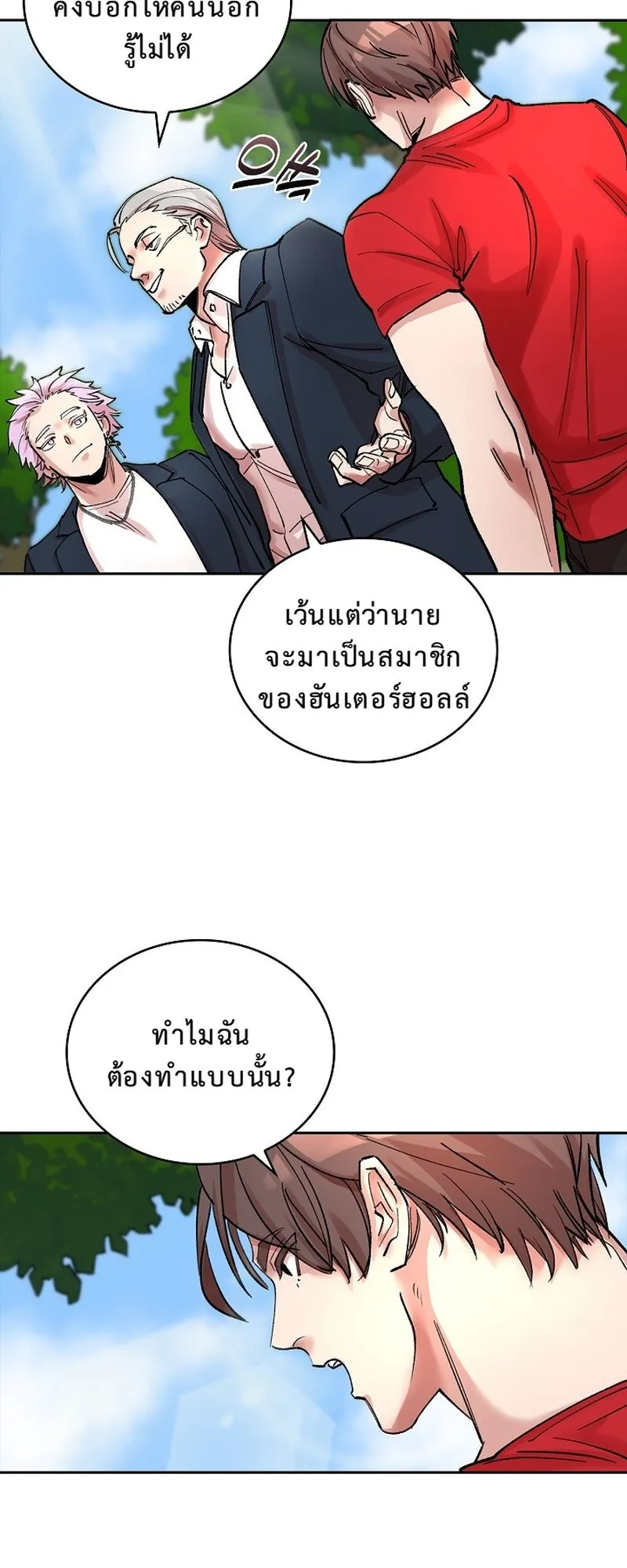 The Devil and the Ice Witch ตอนที่ 6 หน้า 36