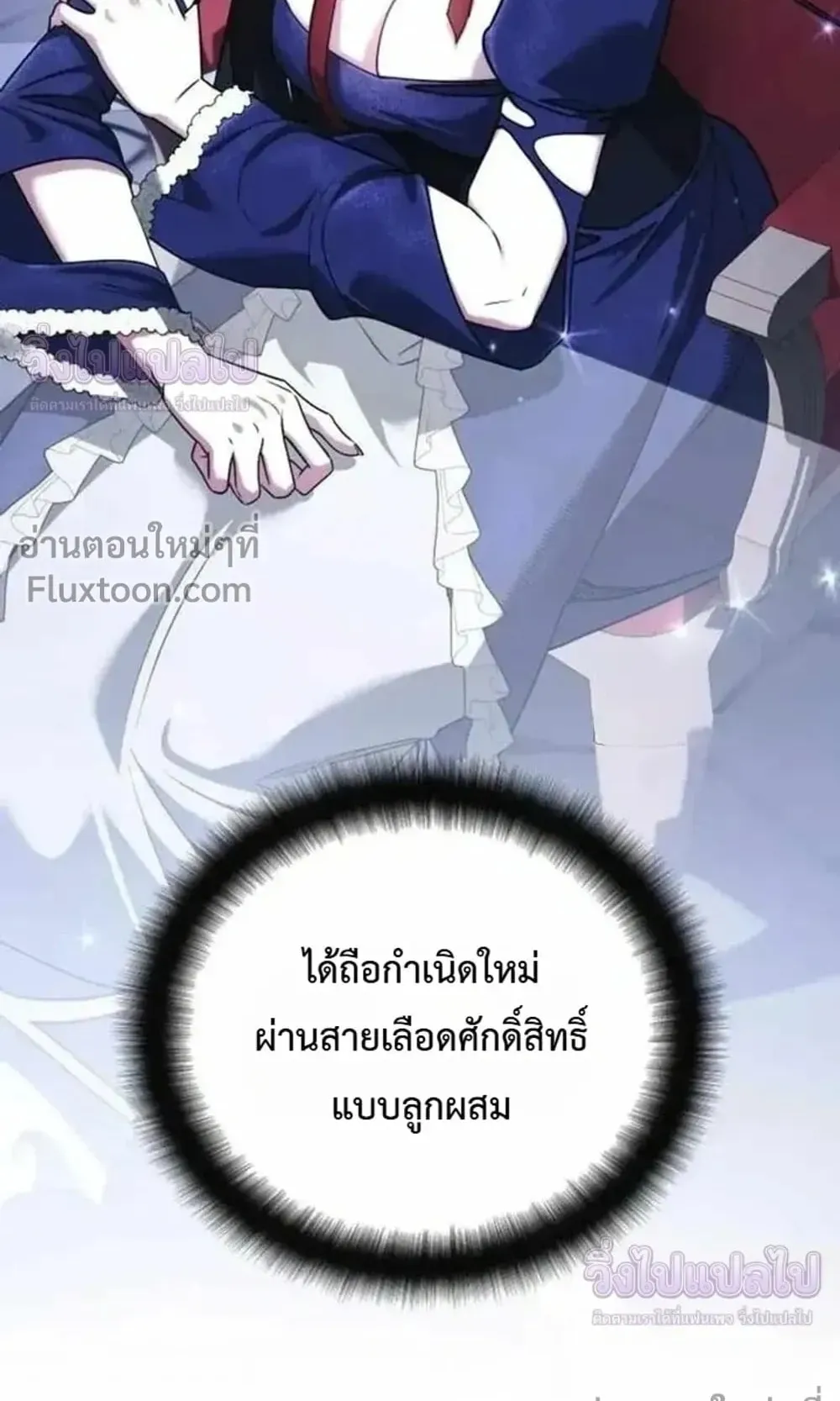 Sovereign of the Infinite Clones ตอนที่ 84 หน้า 35