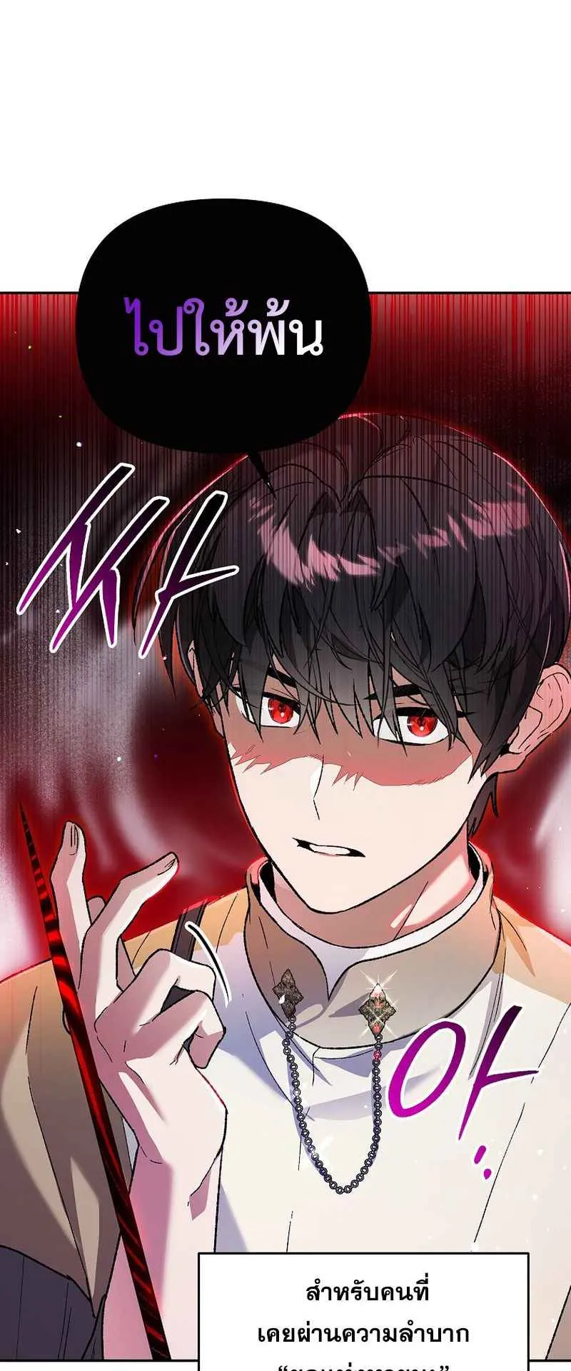 I Became the Genius Bastard of a Noble Dark Clan ตอนที่ 2 หน้า 51