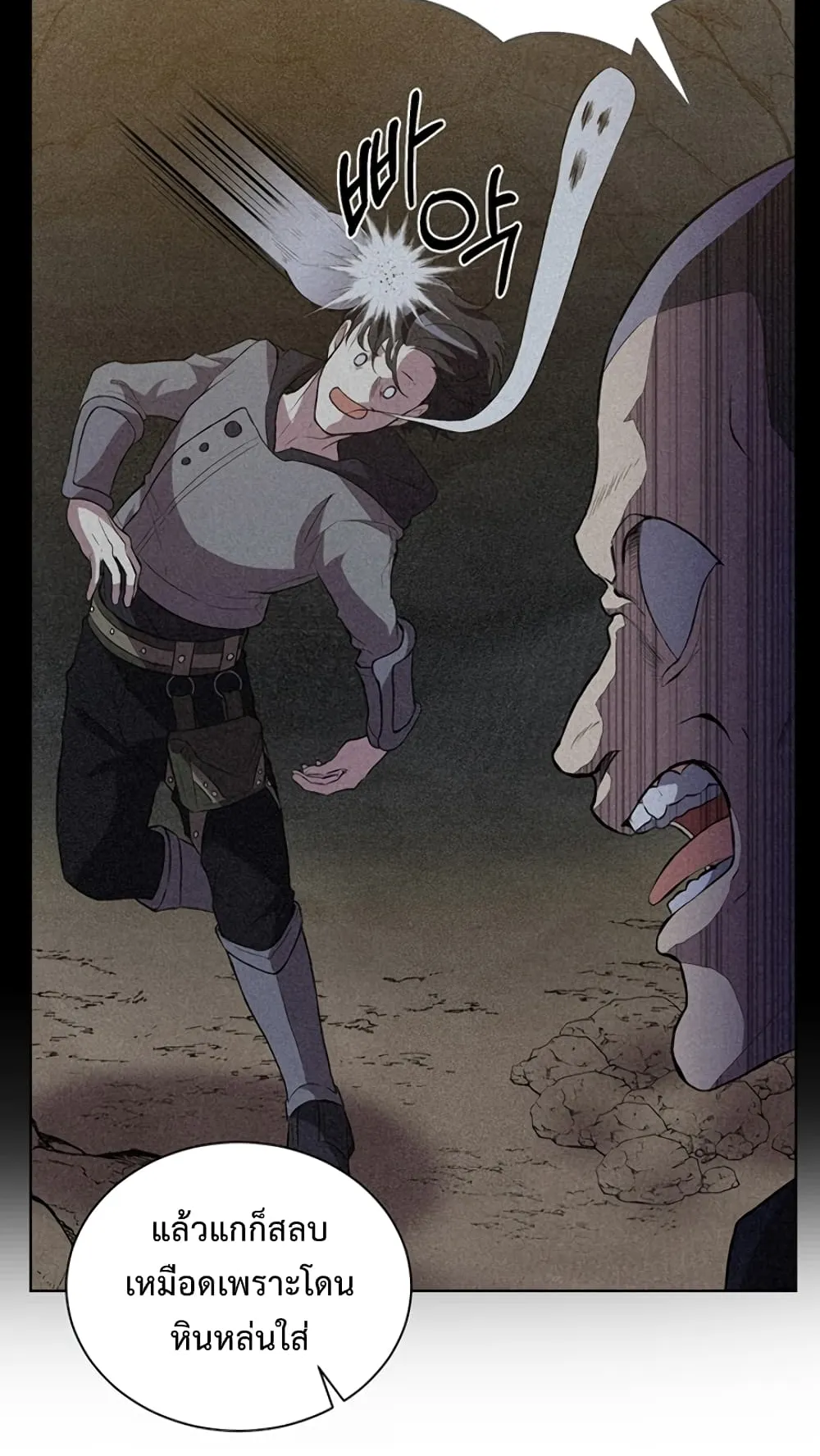 990k Ex-Life Hunter ตอนที่ 1 หน้า 25