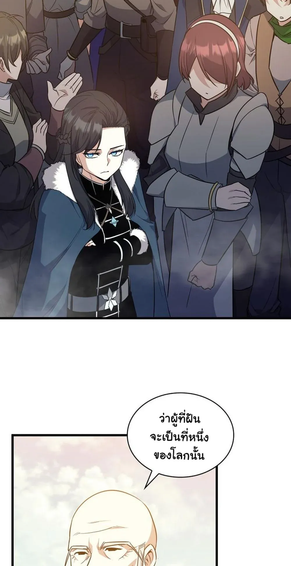 I Became the Academy Villain’s Daughter ตอนที่ 16 หน้า 50