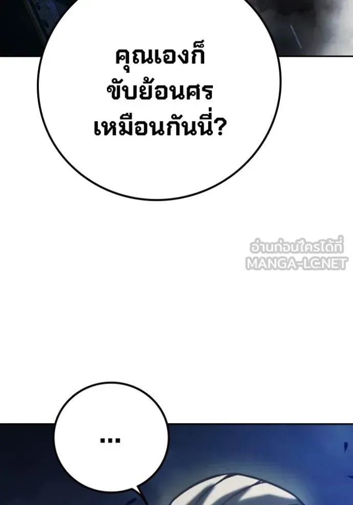 Juvenile Prison ตอนที่ 65 หน้า 194