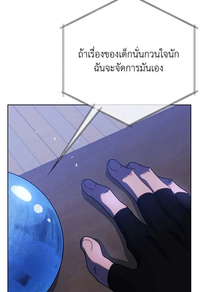 Necromancer Academy’s Genius Summoner Chapter 90 หน้า 88