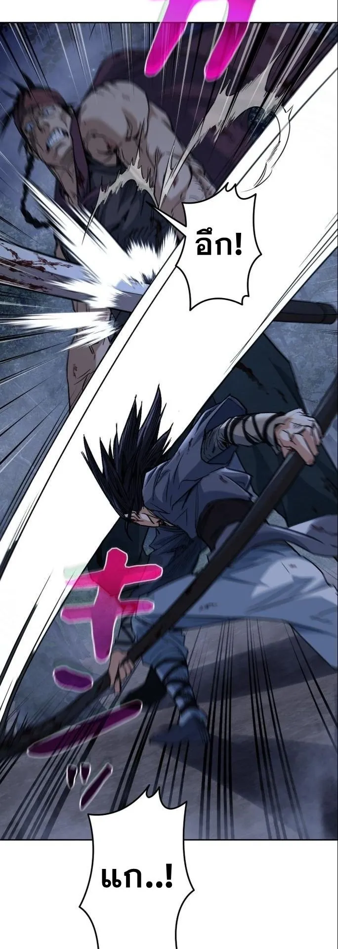 Unrivaled Spear Ghost ตอนที่ 2 หน้า 12