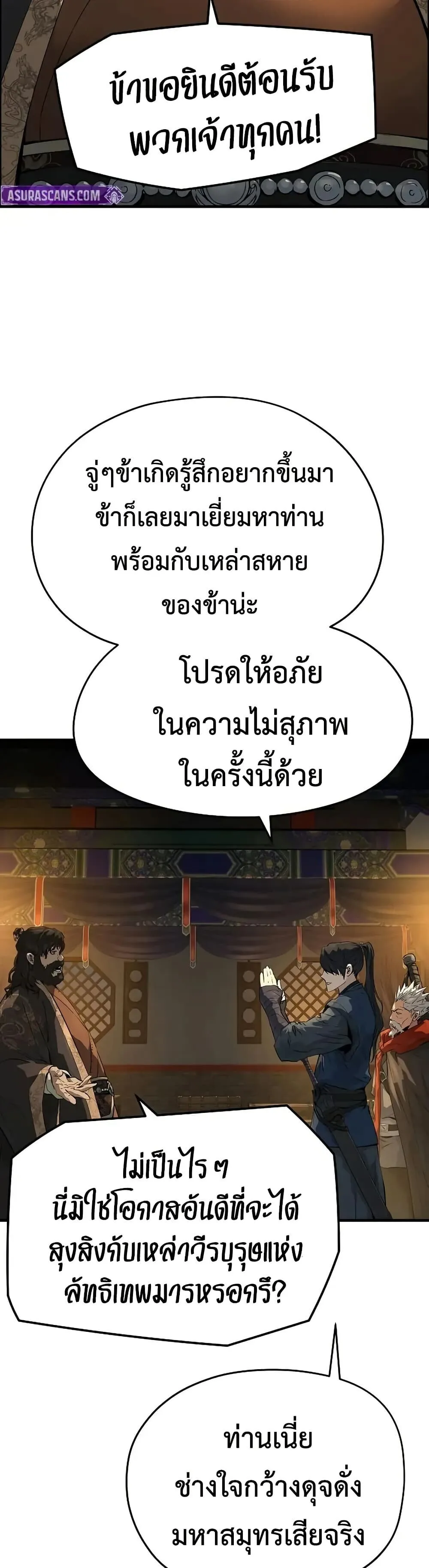 Absolute Regression ตอนที่ 79 หน้า 9