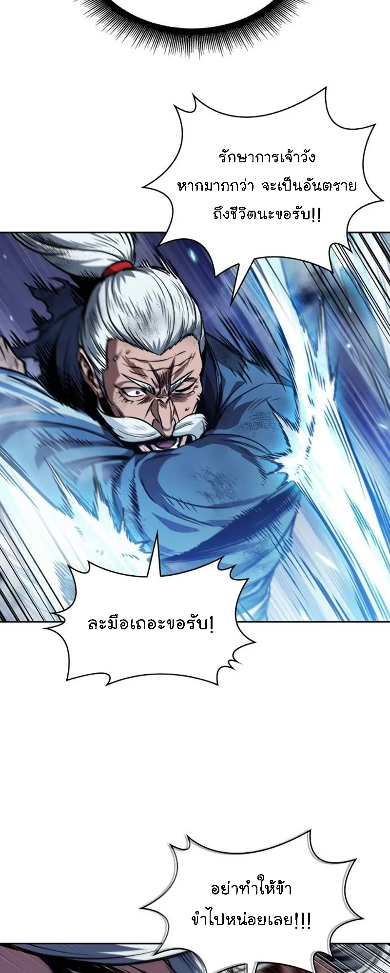 Nano Machine Chapter 275 หน้า 66