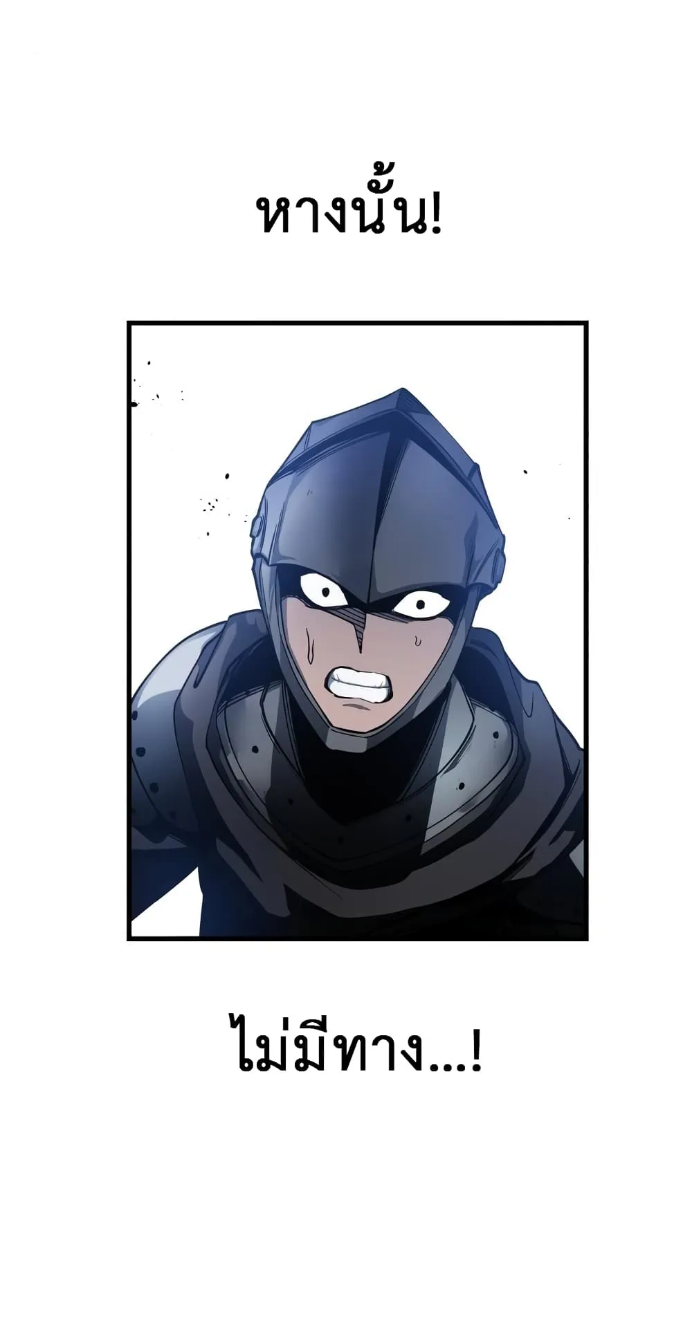 Reincarnation of the Suicidal Battle God ตอนที่ 3 หน้า 127