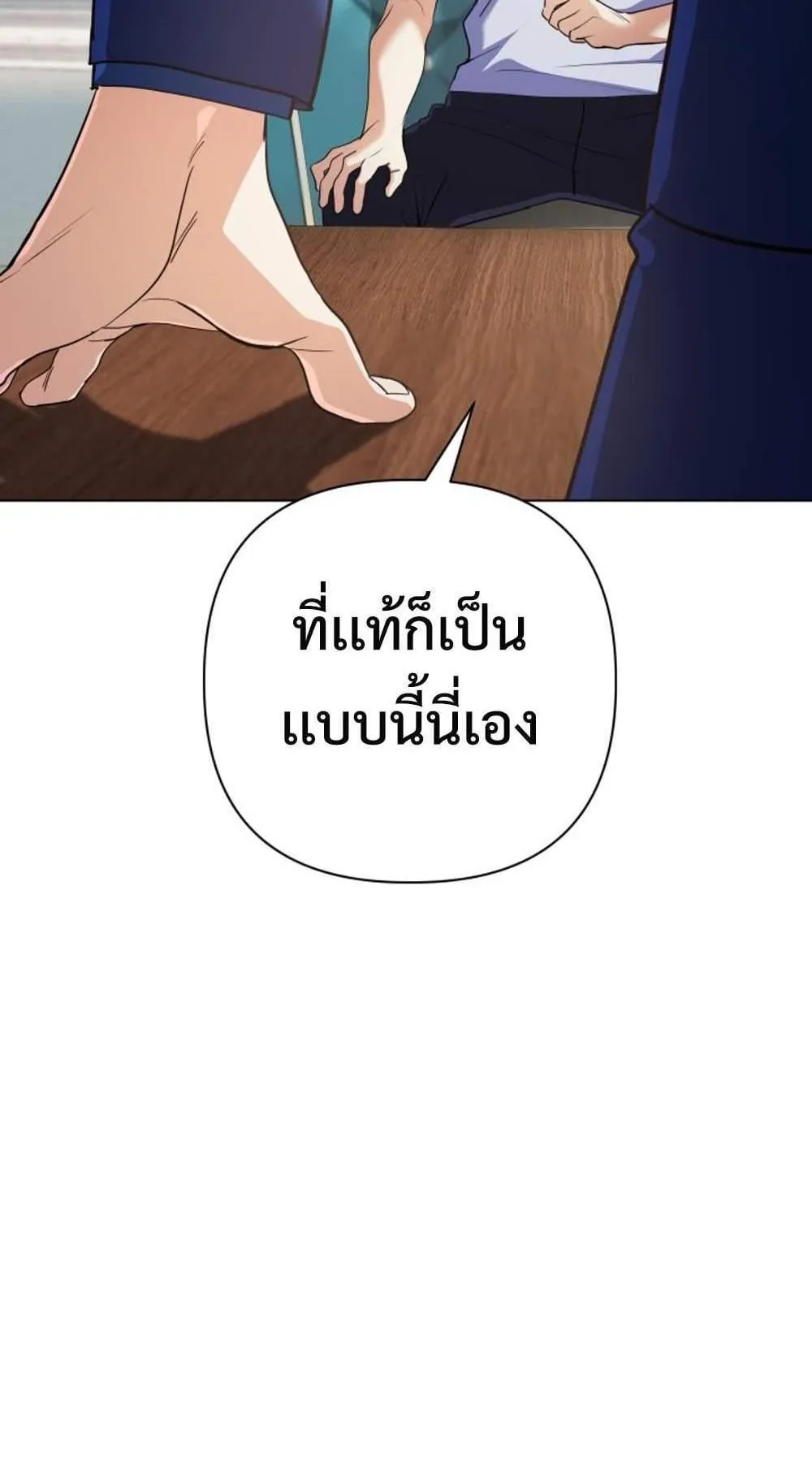 The Return of the Mythical Archmage ตอนที่ 13 หน้า 32