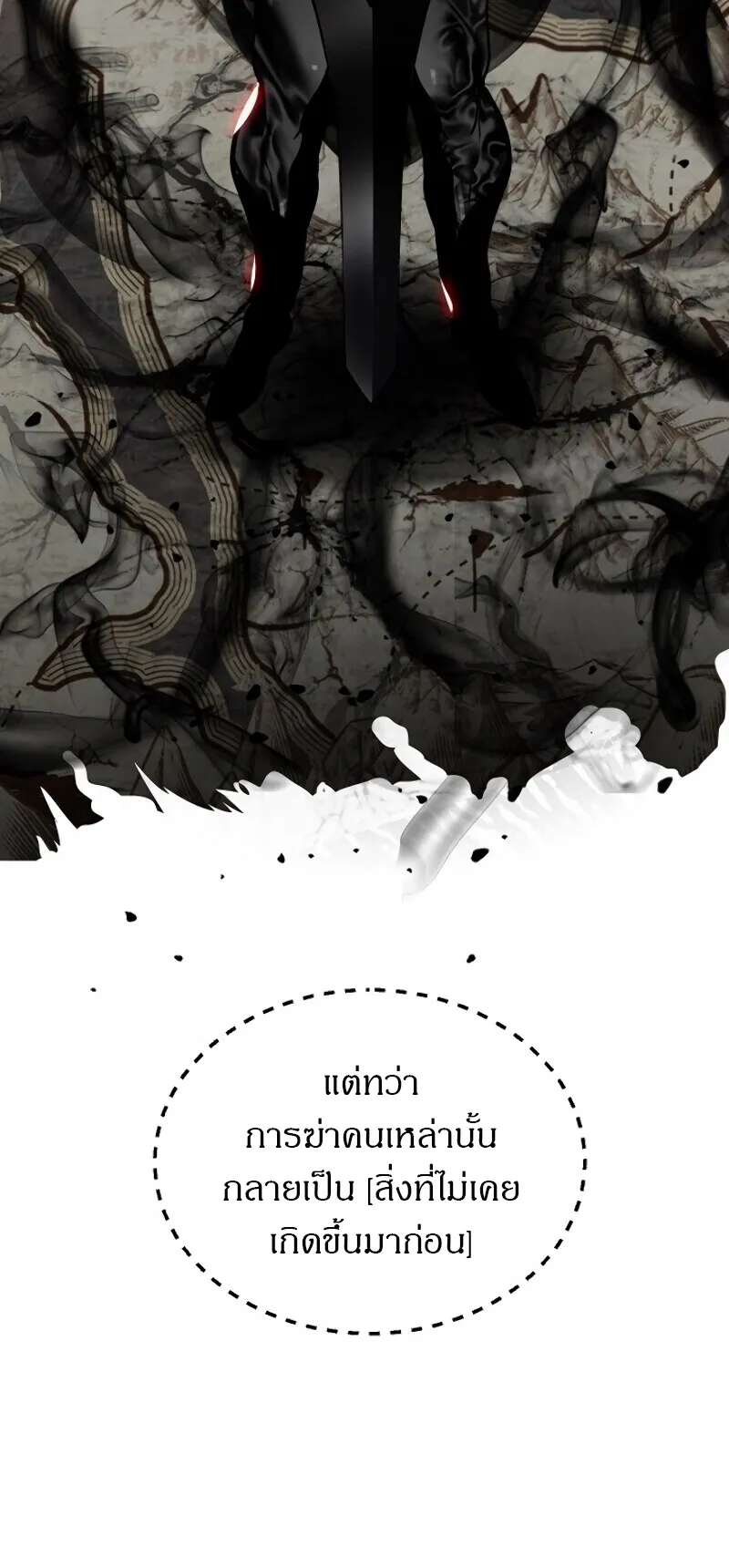 SSS-Class Suicide Hunter ตอนที่ 38 หน้า 27