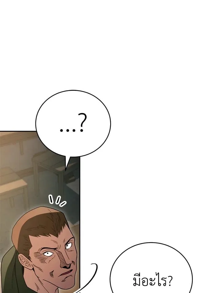 My Insanely Competent Underlings ตอนที่ 3 หน้า 42
