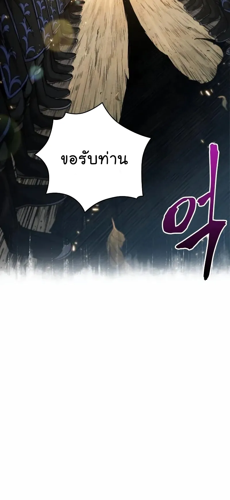 Nano Machine Chapter 66 หน้า 17