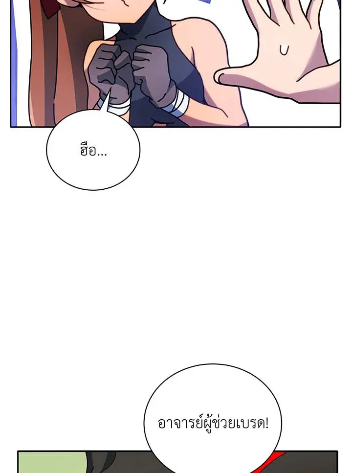 Necromancer Academy’s Genius Summoner Chapter 69 หน้า 38