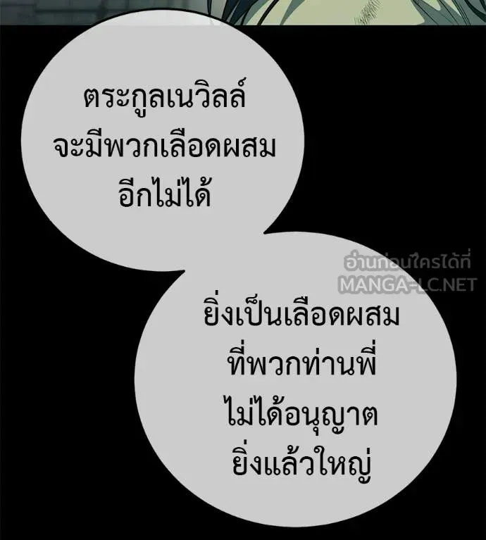 Red Shirt ตอนที่ 35 หน้า 80