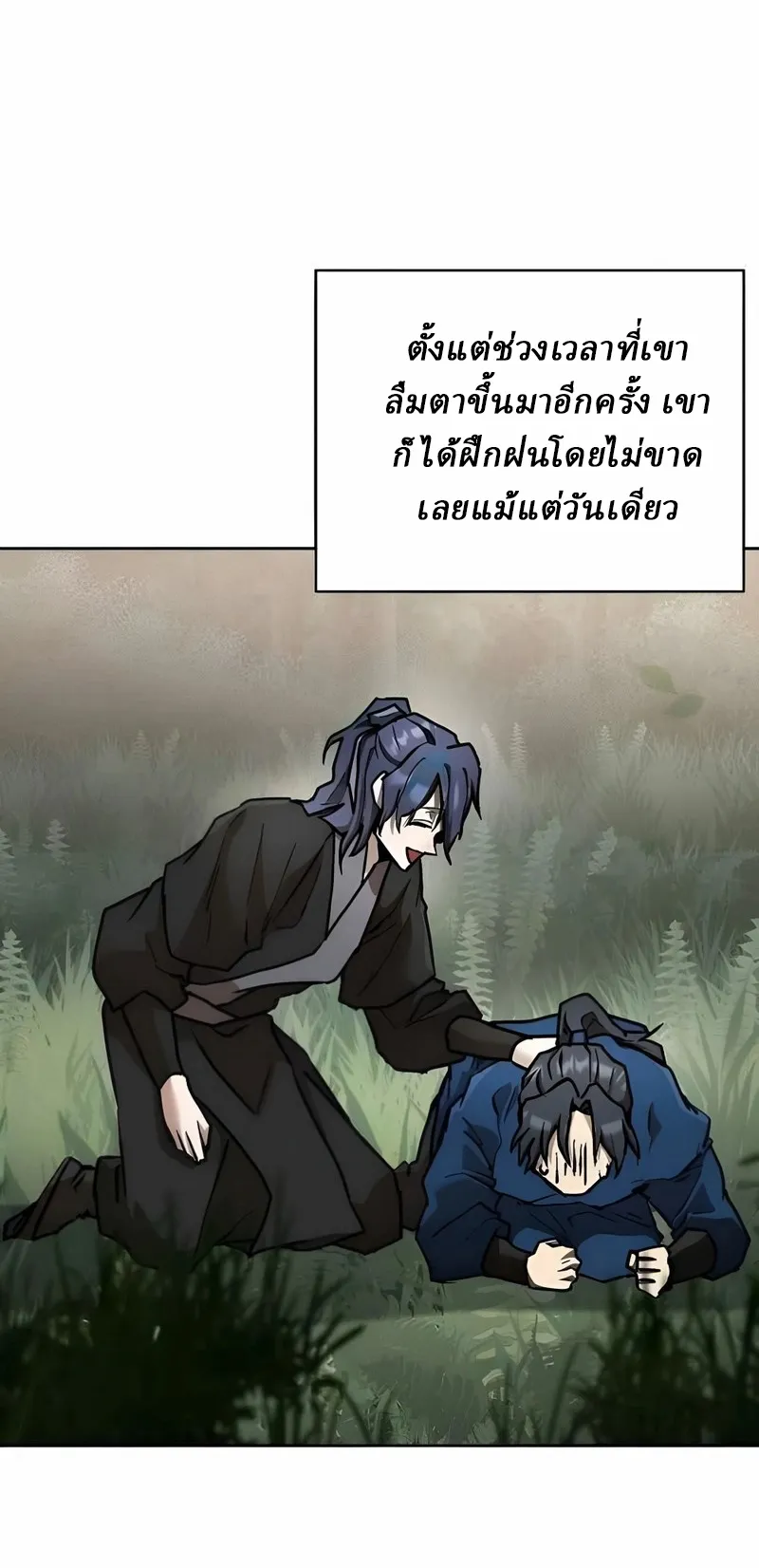 Reborn on the Demonic Cult Battlefield ตอนที่ 12 หน้า 71