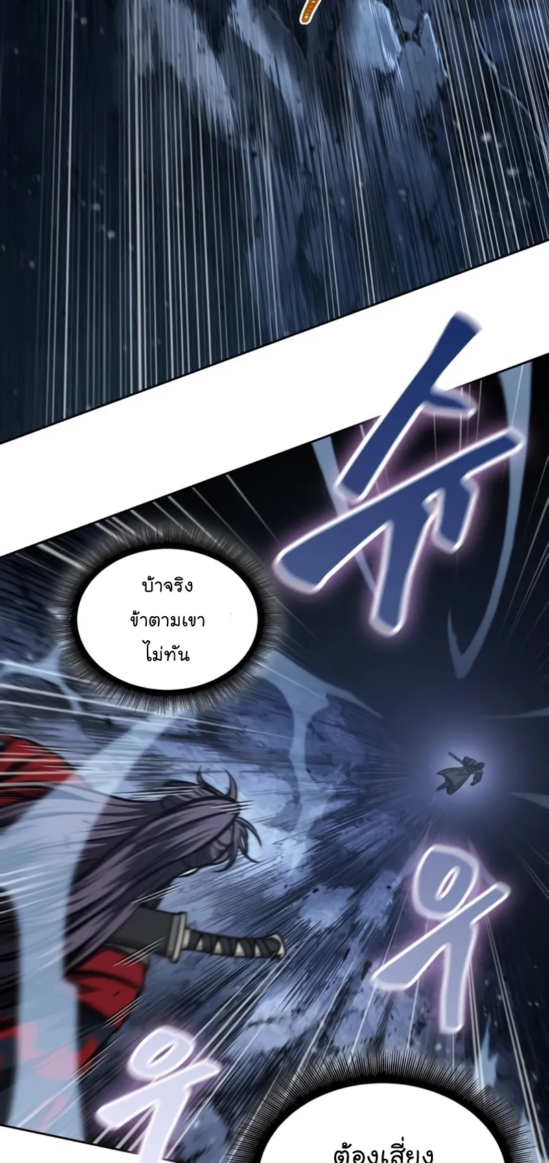 Nano Machine Chapter 118 หน้า 26